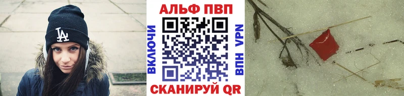 A PVP СК  как найти наркотики  Шенкурск 