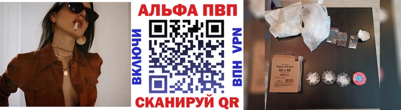 A-PVP VHQ Шенкурск