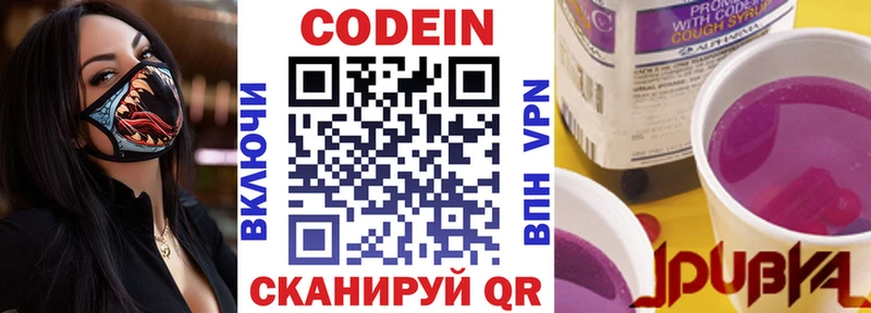 KRAKEN рабочий сайт  Шенкурск  Кодеиновый сироп Lean Purple Drank 