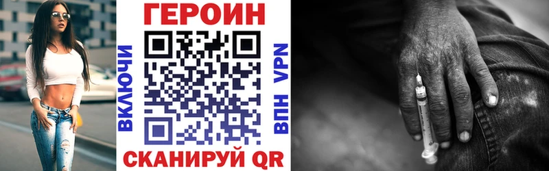 ГЕРОИН хмурый  Шенкурск 