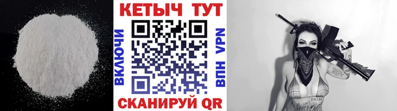 КЕТАМИН VHQ Шенкурск