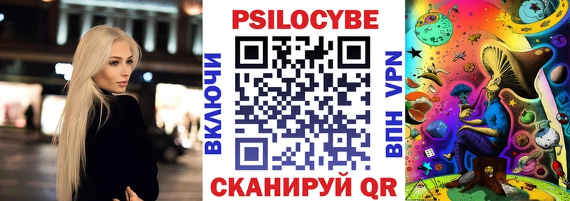 Галлюциногенные грибы MAGIC MUSHROOMS закладки Шенкурск